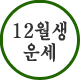12�����